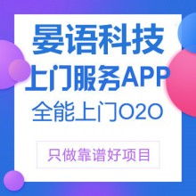 重慶專業(yè)上門服務(wù)App開發(fā)與定制 一站式廣告設(shè)計(jì)解決方案