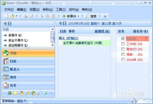 如何切換高效e人軟件在重慶開發版本的界面風格